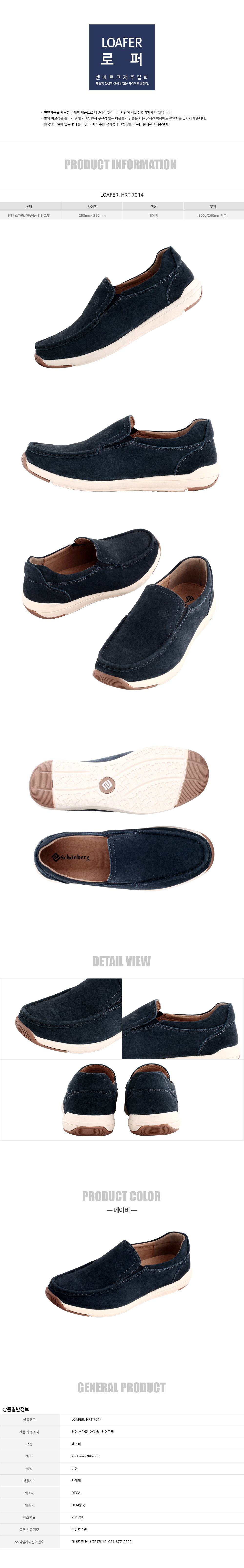 loafer_7014.jpg