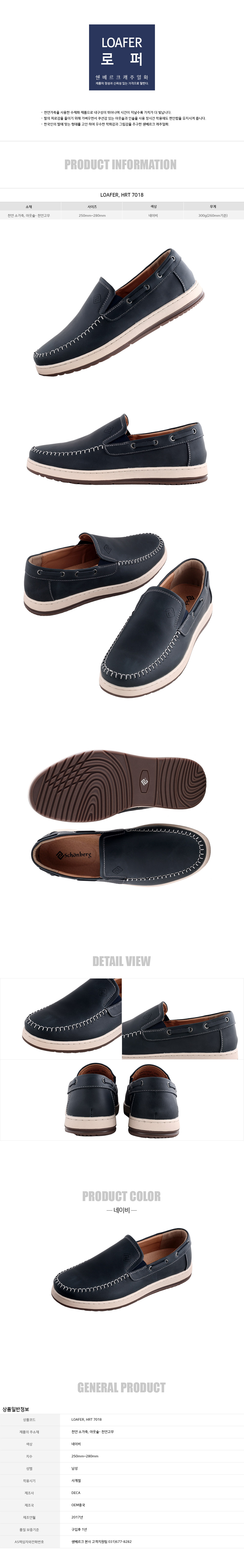 loafer_7018.jpg