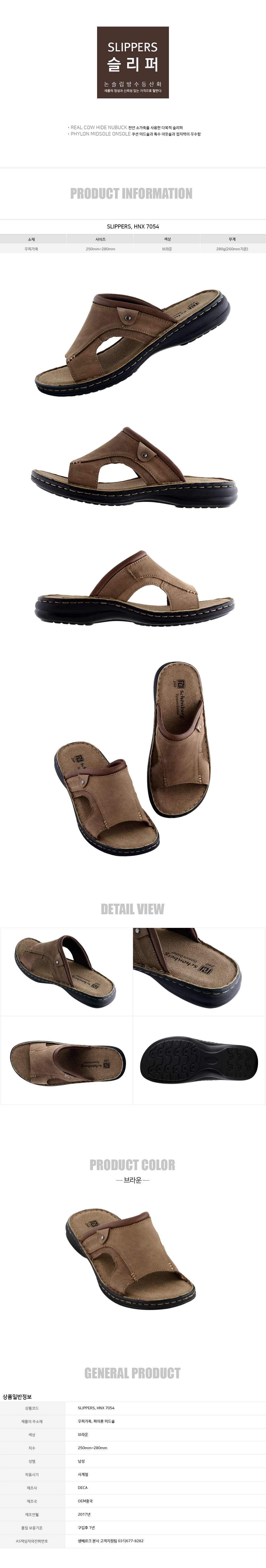 slippers-brown.jpg